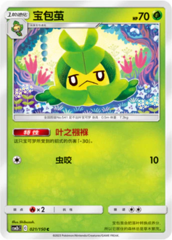 クルマユ